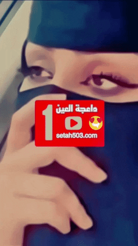 صيته GIF