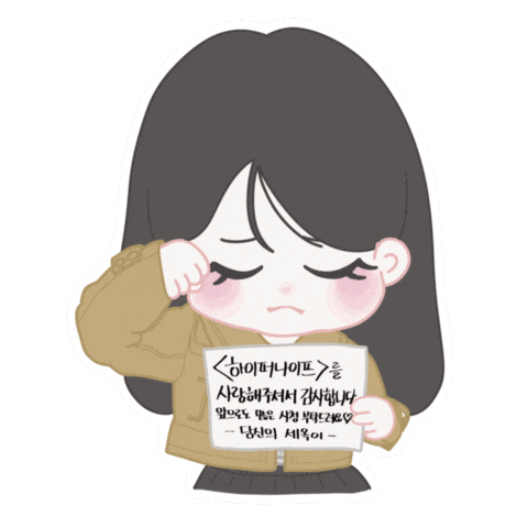 Bingo 박은빈 Sticker