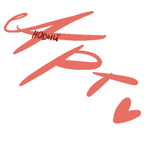 Новый Пост Sticker