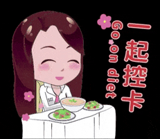 Nutritionist 吃飯 GIF