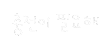 솜티커사용설명서 Sticker