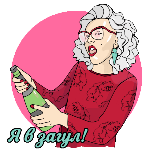 Party Fun Sticker by Welps