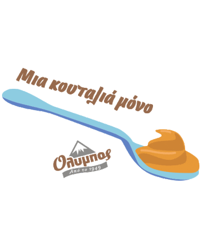 Papayianni Bros - Olympos Sticker