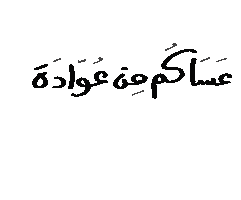 Eid Hajj Sticker