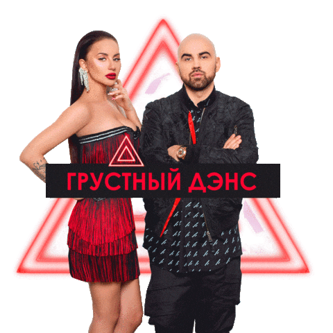 Happy Dance Sticker by Warner Music Russia