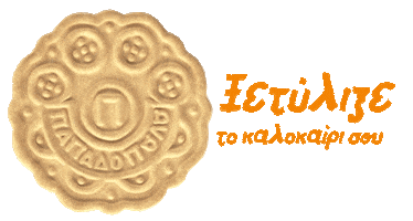 Summer Biscuits Sticker by papadopoulou_company