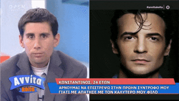 Greektv GIF
