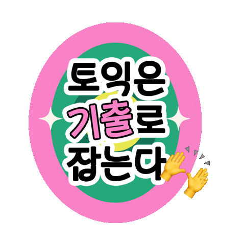 Study Ybm Sticker by ybmbooks