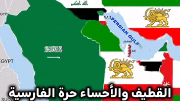 Saudi Arabia GIF