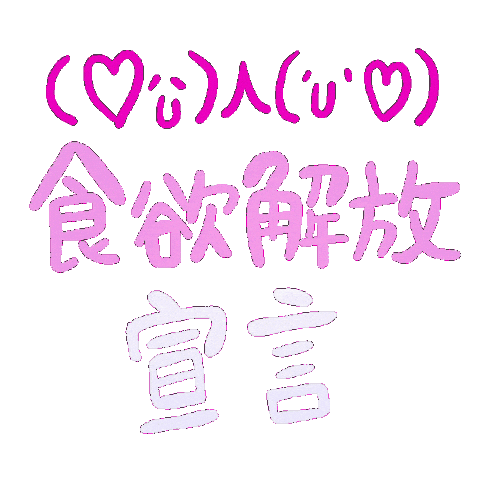 Linksumedagif2026 Sticker by リンクス梅田
