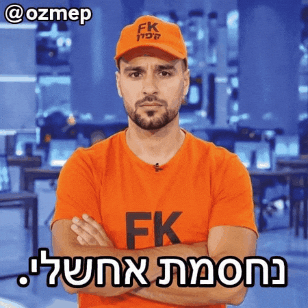 Mordechai GIF