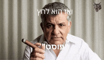 ערק GIF