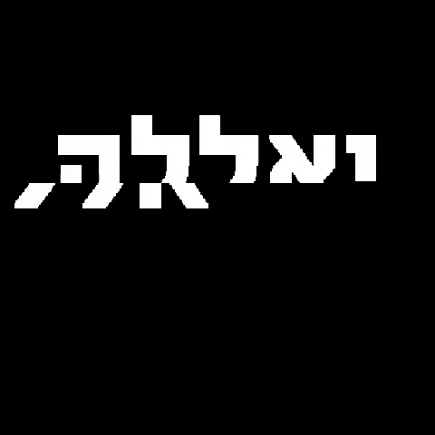 Yalla ÃÂÃÂÃÂ¤ÃÂ GIF by Maccabi Haifa Football Club