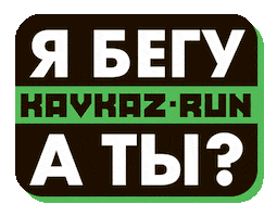 Caucasus Sticker by KAVKAZ RUN