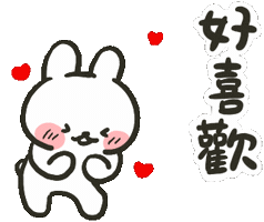 愛心 喜歡 Sticker