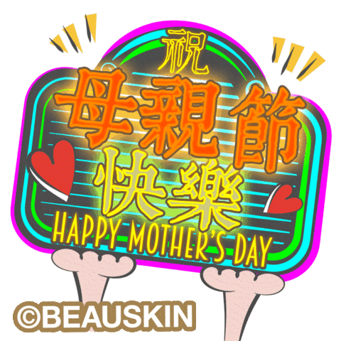 Happy Day GIF by BEAUSKIN