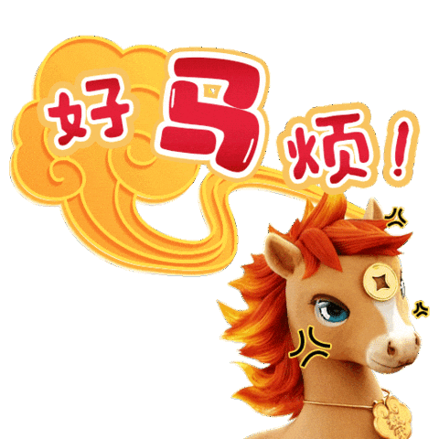 Cny Sticker by Mediacorp SG