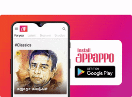 Appappo GIF