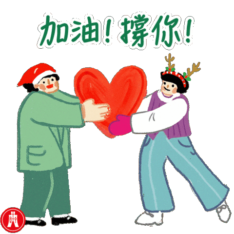 Merry Christmas Sticker by Hang Seng Bank