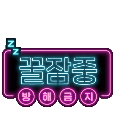 Sleep Relax Sticker by Acebed_official