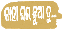 Odia GIF