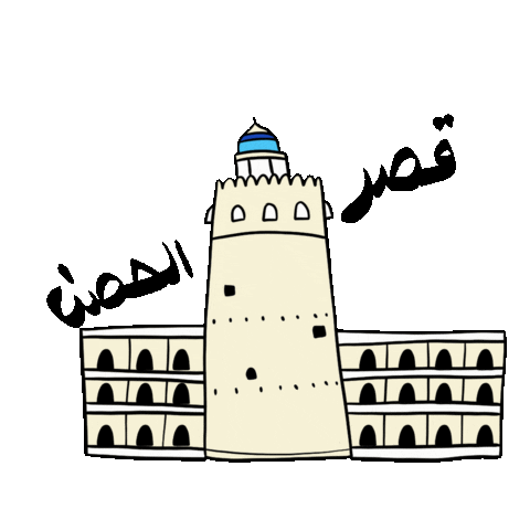 Hamzat Wasl Studio Sticker