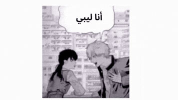 عبط GIF