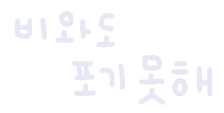미니의비온다 Sticker