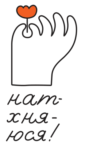 Beauty Inspire Sticker