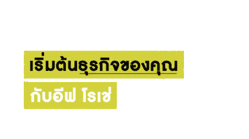 Startnow Actsoflove Sticker by YvesRocherTH