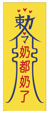 Mirror Edan Sticker