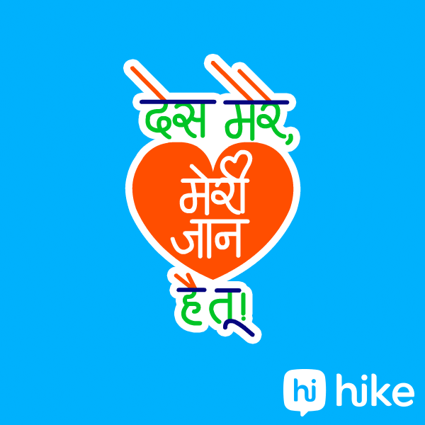 Proud Vande Mataram GIF by Hike Sticker Chat