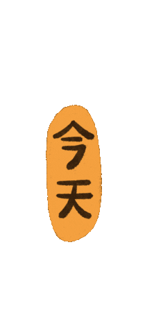 Nihao Indonesia Sticker