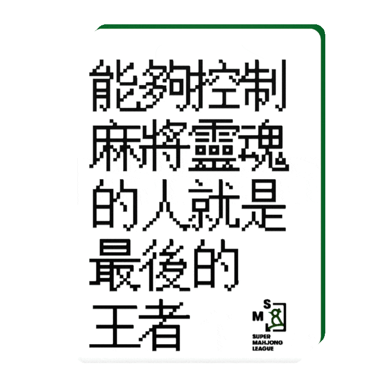 Supermahjongleague Sticker