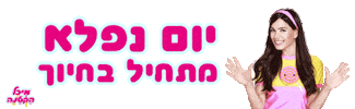 Emuna550 Sticker by michalhaktana