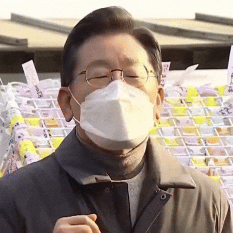 이재명 GIF