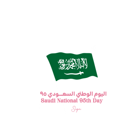 Saudi Arabia Riyadh Sticker by Sign Bruger