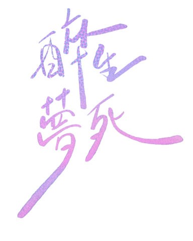Handwritten Sticker
