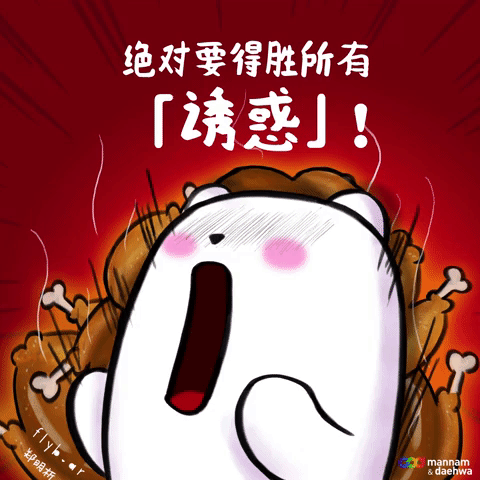 flybear700 food bear chicken cny GIF