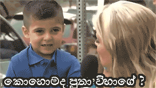 srilankan cry boy sri lanka exams GIF