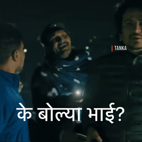 Bipin Karki GIF