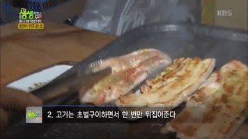 Pork Belly Korean GIF