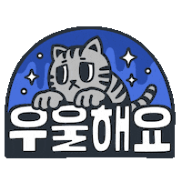 Sad Cat Sticker