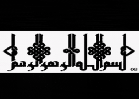 edcleaner calligramme GIF
