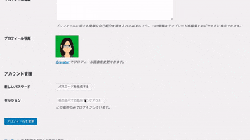 digital-content-planning  GIF
