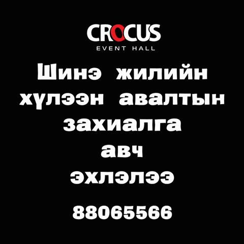 erkhembayartsogtsaikhan  GIF