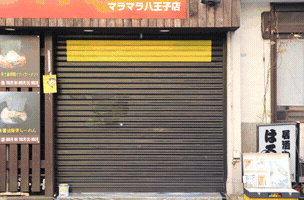 yuyanaritomi  GIF