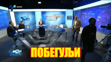 ssluzbi pobegulji betmene i ednooki GIF