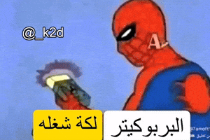 العراق‎ GIF