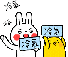 懶散兔與啾先生 Sticker